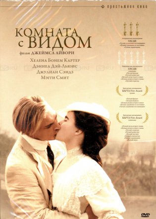 Комната с видом / A Room with a View (1985)
