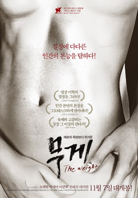 Тяжесть / The Weight (2012)