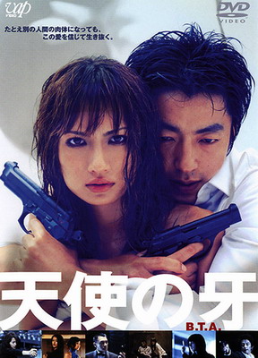 Ангел Войны / The Battling Angel / Tenshi no kiba (2003)