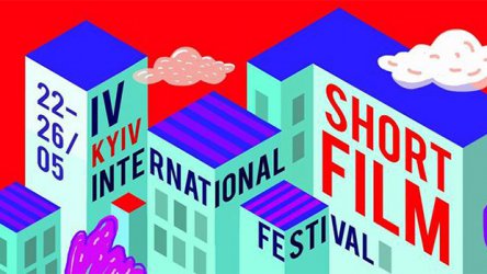 Объявлена программа фестиваля короткометражек KISFF2015 — oKino.ua
