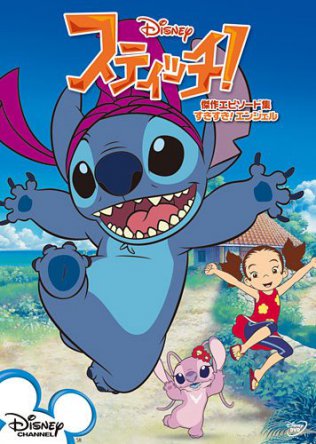 Стич! / Stitch! (Сезон 1-3) (2008-2012)