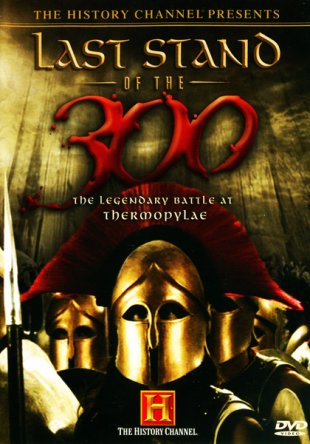Последний бой 300 спартанцев (ТВ) / Last Stand of the 300 (2007)