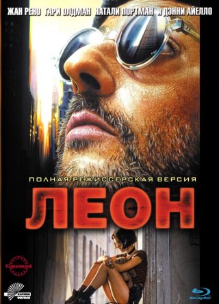  /  / Leon / Leon (1994)