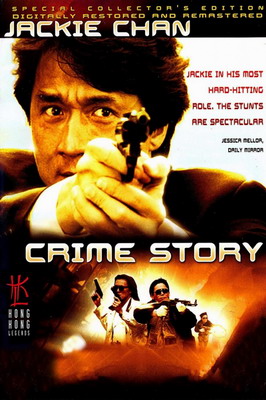 Криминальная история / Crime Story / Cung on zo (1993)