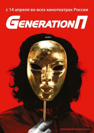 "Generation " (2011)