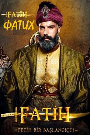 Фатих / Fatih (Сезон 1) (2013)