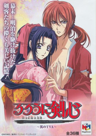Бродяга Кэнсин OVA-2 / Rurouni Kenshin: Seisouhen (2001)