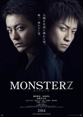 Монстр / Monsterz (2014)