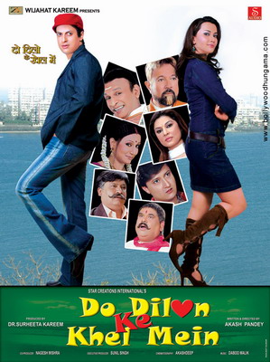 Игры двух сердец / Do Dilon Ke Khel Mein (2010)