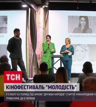 Киевскому международному кинофестивалю "Молодость" быть?