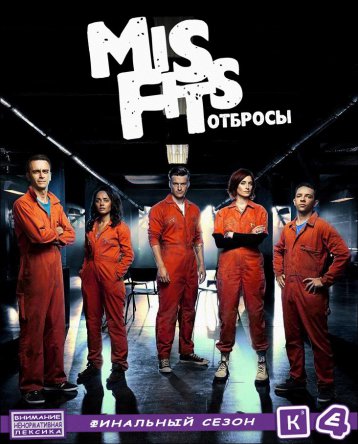 / Misfits  5 (2013)