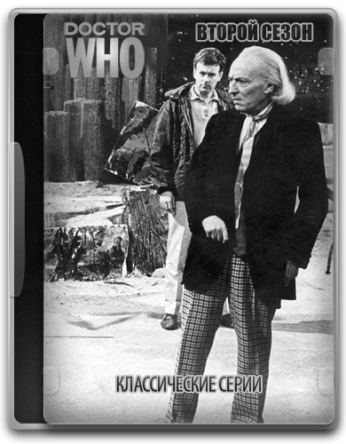 Классический Доктор Кто / Classic Doctor Who (Сезон 2) (1964)