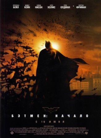 :  / Batman Begins (2005)