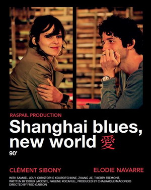 Шанхай блюз – Новый свет / Shanghai Blues, nouveau monde (2013)