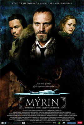 Трясина / Myrin (2006)