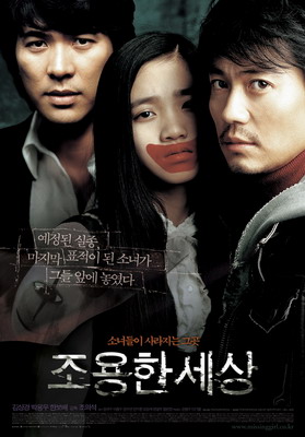 Мир тишины / Joyong-han saesang (2006)