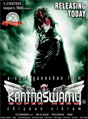 Кантасвами / Кандасами / Kanthaswamy (2009)