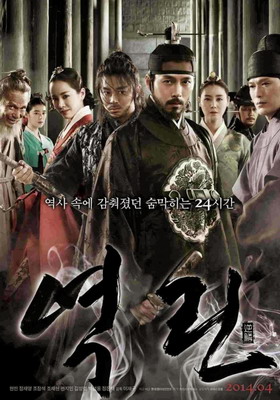   / The Fatal Encounter / The King's Wrath (2014)