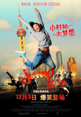 Прыжок / Jump (2009)