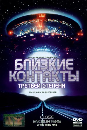     / Close Encounters of the Third Kind (1977)