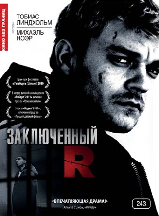  R / R (2010)