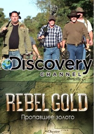 Discovery.   / Rebel Gold (2015)