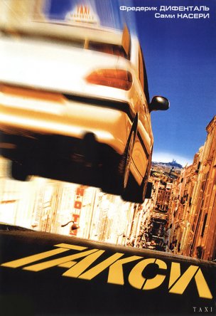  / Taxi (1998)