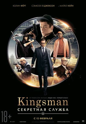 Kingsman:   / Kingsman: The Secret Service (2014)