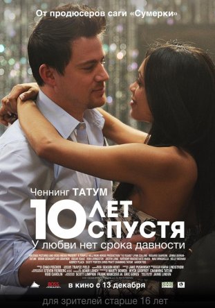 10   / 10 Years (2012)