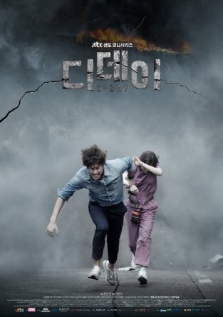   / D-Day ( 1) (2015)