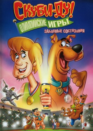-!:  ,   / Scooby-Doo! Laff-A-Lympics: Spooky Games (2012)