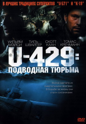 U-429:   / In Enemy Hands (2003)