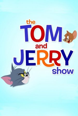 Шоу Тома и Джерри / The Tom and Jerry Show (Сезон 1) (2014)