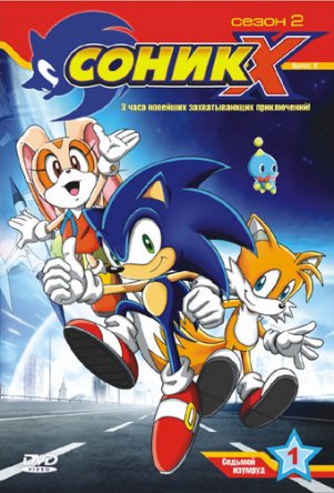  X / Sonic X ( 1-3) (20032006)
