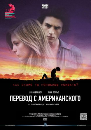   / American Translation (2011)