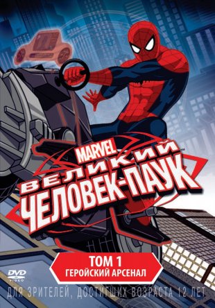  - / Ultimate Spider-Man ( 1-3) (2012-2014)