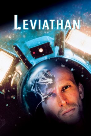 Левиафан / Leviathan (1989)