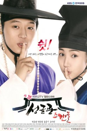 Скандал в Сонгюнгване / Sungkyunkwan Scandal (Сезон 1) (2010)
