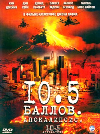 10.5 :  / 10.5: Apocalypse (2006)