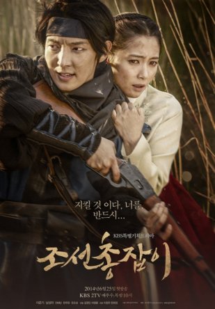    / Jo-seon chong-jab-i ( 1) (2014)