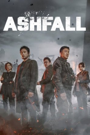  / Baekdusan / Ashfall (2019)