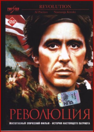Революция / Revolution (1985)