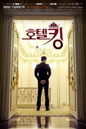 Король отелей / Hotel King (Сезон 1) (2014)