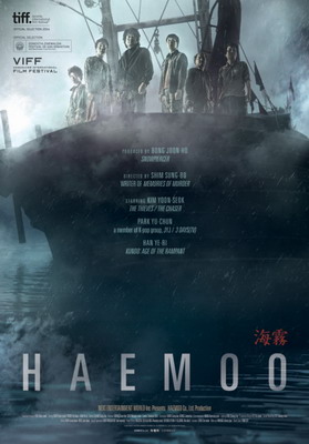   / Haemoo / Sea Fog (2014)