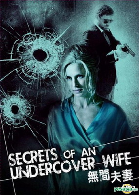    / Secrets of an Undercover Wife (2007)