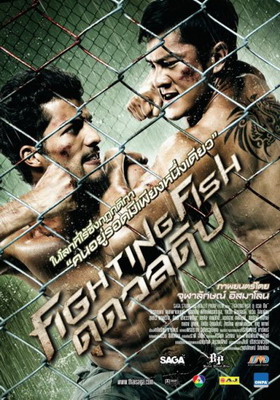   / Fighting Fish (2012)