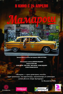  / Mamaros (2013)